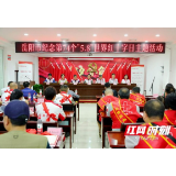 岳阳市举行纪念第74个“5.8”世界红十字日主题活动