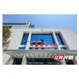 岳阳市一人民医院儿童医学中心大楼“开张”啦