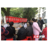 岳阳：学党史悟思想 我为群众办实事
