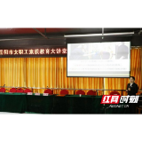 岳阳市女职工素质教育大讲堂在市妇幼保健院开讲