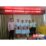 岳阳：庆祝建党百年 争当最美护士