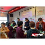 张家界市卫生健康委启动2021年全民营养周主题宣传活动