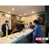 长沙市卫计综合监督执法局开展新冠肺炎定点隔离酒店卫生监督检查