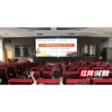 张家界：慈利卫健系统举办党史学习教育宣讲报告会