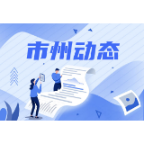 娄底卫健系统：把学史力行落到实处