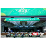 第一届全国预防接种科普大赛岳阳市疾控中心载誉归来