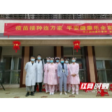 长沙医学院：齐心助力健康 共筑免疫屏障