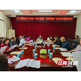 娄底市卫健委老干支部开展党史学习教育专题党课
