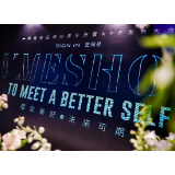 VMESHOU（唯蜜瘦）品牌四周年庆典暨APP发布大会 在深圳举行