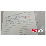 患者留下手写感谢信 点赞长沙东大医院服务