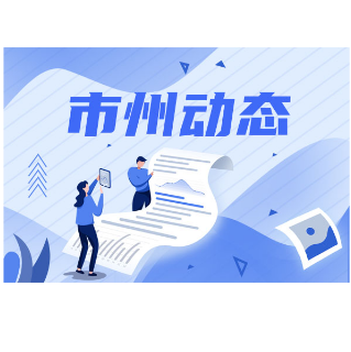 娄底市卫生健康委强化措施抓维稳