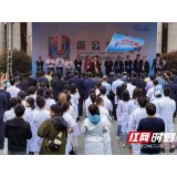 中华医学会泌尿外科学分会“U医公益行”活动于湘潭扬帆启航