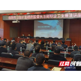 岳阳市卫生计生综合监督执法局开展宣传周普法活动