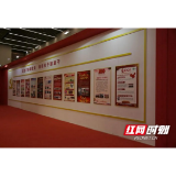 谷医堂参加中国医药物资协会百家企业党建成果展