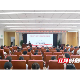 长沙市口腔医院举行党史学习教育第四次专题学习