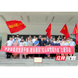 岳阳市政协开展“红心向党献热血”主题活动