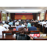 岳阳楼区卫健局开展党史学习教育第四次专题学习研讨会
