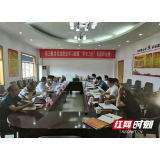 岳阳市卫健委党组召开党史学习教育"学史力行"专题研讨会