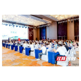 “第三届湖湘血液健康高峰论坛”在长沙召开