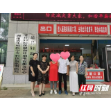 我为七一添光彩 湖南省妇幼生殖专科联盟基层送好孕