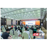 “首届湖湘医院非临床业务管理高峰论坛”在长沙召开