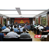 岳阳楼区卫健局举行党史学习教育宣教报告会