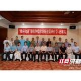 膀胱肿瘤诊治新进展研讨会在岳召开