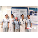 岳阳市中心医院成功实施首例TIPS手术