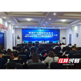 娄底市卫健委部署大力开展禁毒宣传