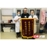 三面锦旗一束鲜花 长沙三真康复医院再添多条赞誉