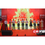 怀化启动“集爱三湘•光明助残-爱眼公益行”眼疾救治项目