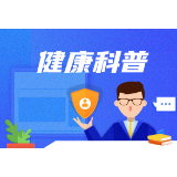 腹胀、腹痛、恶心、呕吐、腹泻 这些胃肠传递的信号不可忽视