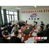 娄底市召开流行病学调查核心专家组工作会议