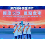 长沙市“优秀医师”李伟奇：用毕生诠释 “ 医者仁心 ” 的 “ 李立行 ”