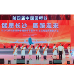 喜讯 长沙市口腔医院4位专家荣获长沙市优秀医师