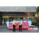 奋战“疫线”1个月 湖南省胸科医院5位“大白”全部凯旋