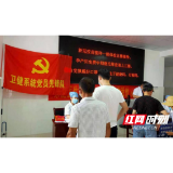 防疫一线党旗红 岳阳市屈原管理区卫健系统党员战斗在防疫一线