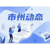 娄底新化县卫健局召开院感防控专项督查工作部署暨业务培训会议