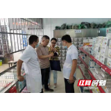 岳阳市卫健委开展国家基本药物制度执行情况督导检查