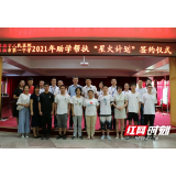 星星之火 可以燎原——临湘市人民医院推行“星火计划”教育扶贫举措