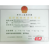 谷医堂第二张互联网医院牌照正式获批