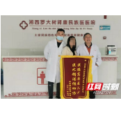 不忘初心 传承中医——罗大树:一位藏在大山深处的肾病专家