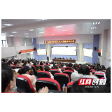 300余位专家学者齐聚 湖南中医药高等专科学校学术沙龙开幕