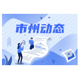 郴州市苏仙区:计生家庭意外伤害保险暖人心