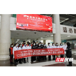 长沙市中医医院开展“国家急救日”主题宣传活动