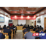 岳阳市卫生计生综合监督执法局召开党史学习教育总结会议