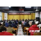 岳阳市妇幼保健院召开2021年工作总结暨2022年工作大会