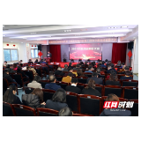 湖南省结防所召开2021年度总结表彰大会