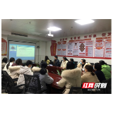 张家界市永定区妇幼保健院参加孕产妇、新生儿筛查技术培训