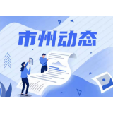 张家界市委宣传部、市中心血站联合开展“关爱老人 暖冬行动”